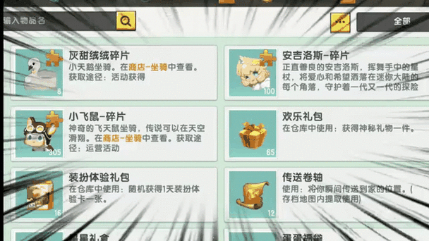 迷你世界礼包二维码