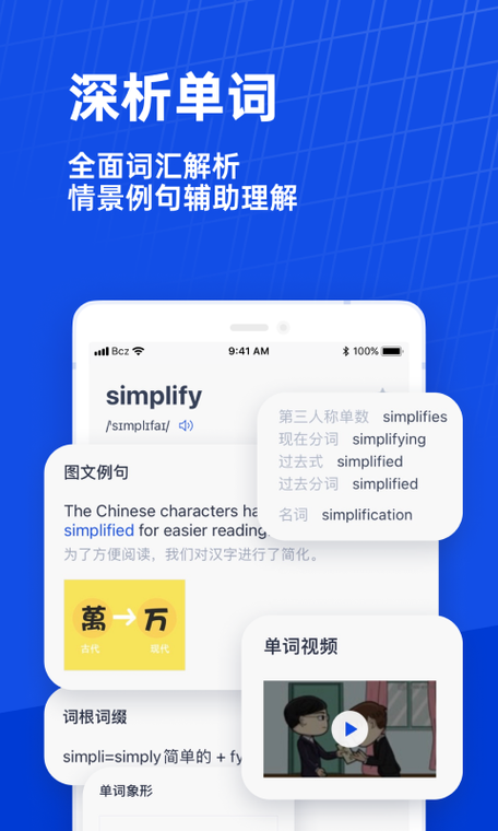 百词斩的斩是什么缩略图