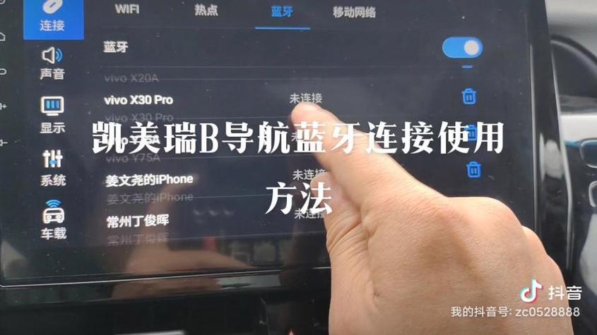 手动连接蓝牙的步骤