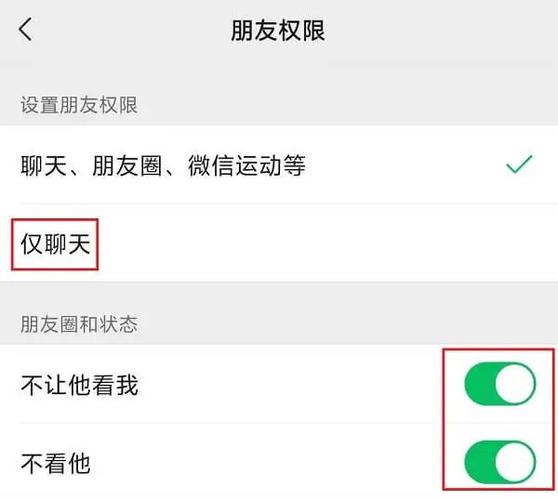 微信朋友圈回复不让别人看到