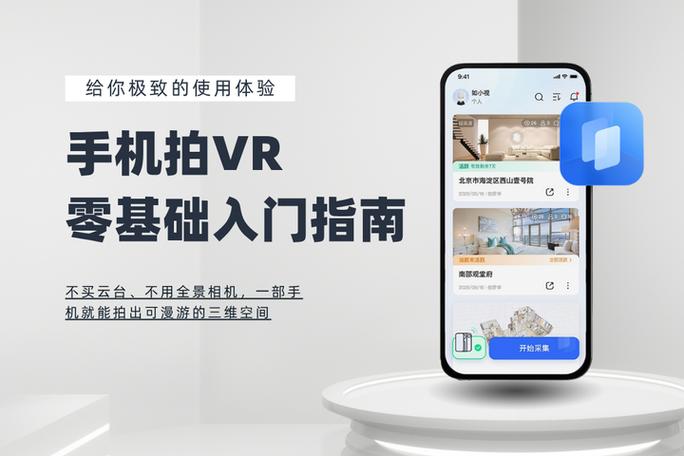 苹果手机怎么使用VR