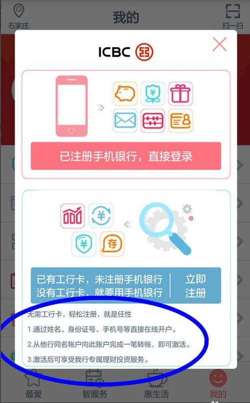 工行虚拟卡如何注销