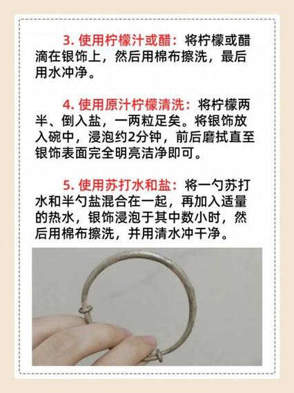 银手镯怎么清洗又亮又干净