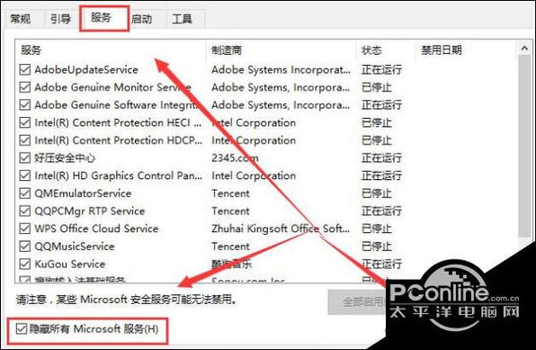 打印机首选项闪退