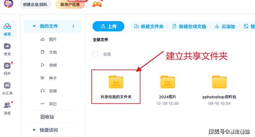 百度网盘提取别人资源方法