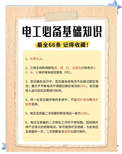 plc电工和普通电工