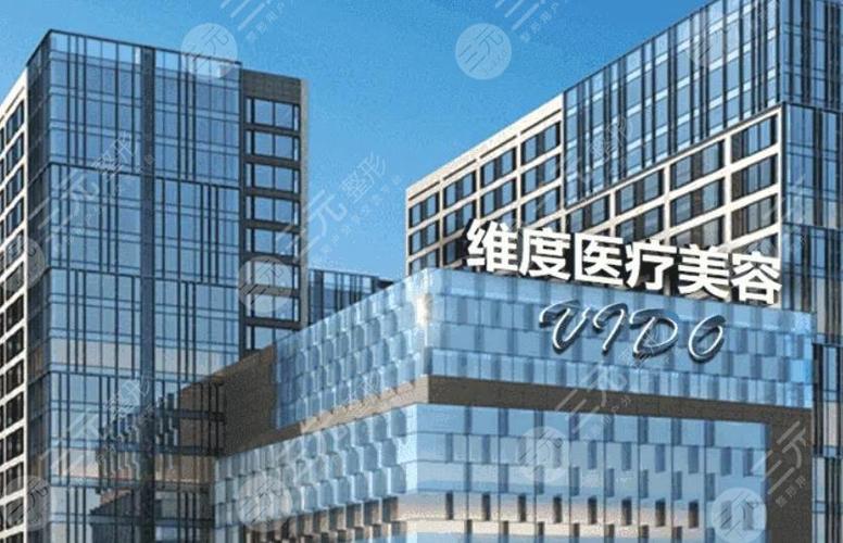 维度医美