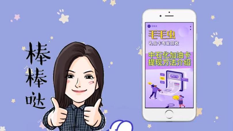 中石化备付金额如何转到余额