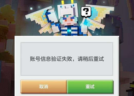 我的世界电脑版忘记账号怎么办