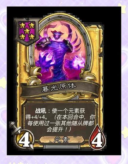 炉石传说酒馆亡语流缩略图