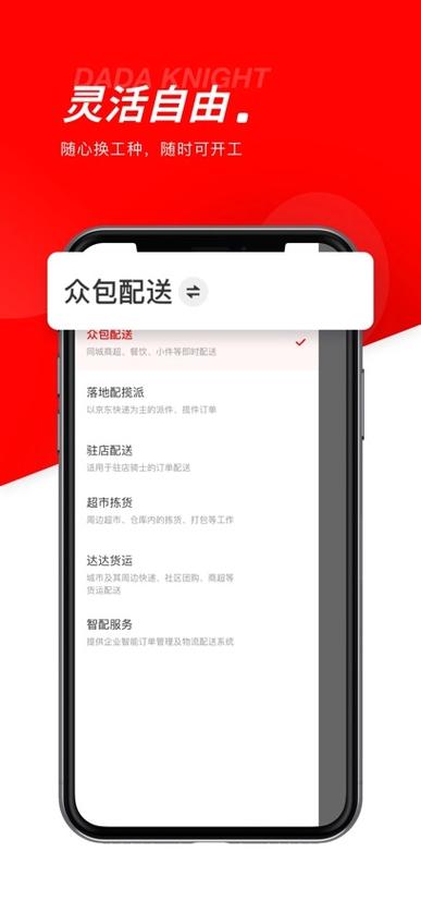 众包辅助器抢大单