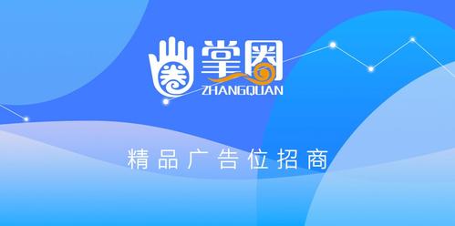 掌圈网