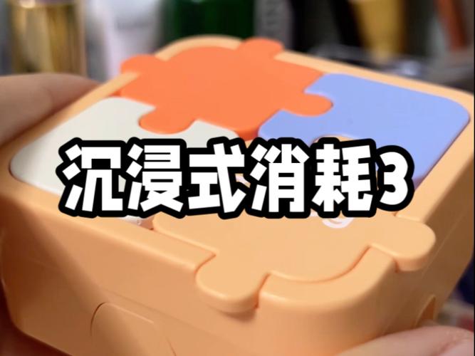 沉浸器太多了,怎么消耗掉图标
