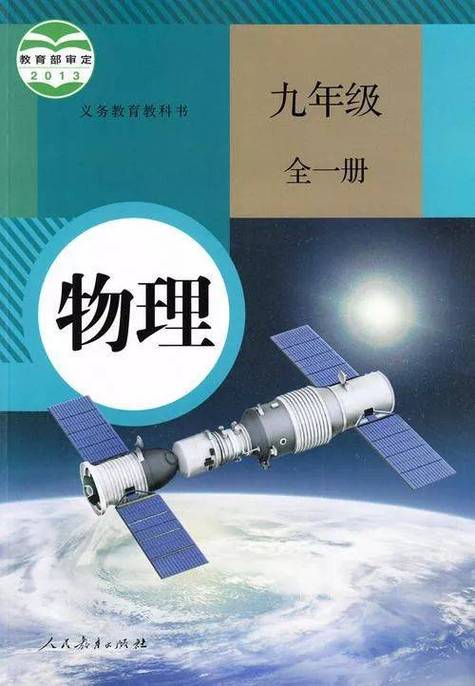 7～9年级电子书人教版