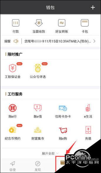 工银融e联可以绑定存折吗缩略图
