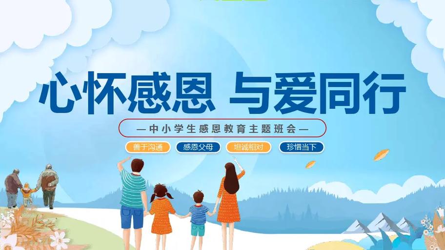 与爱同行 全文