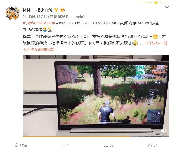 小新air14可以玩吃鸡吗