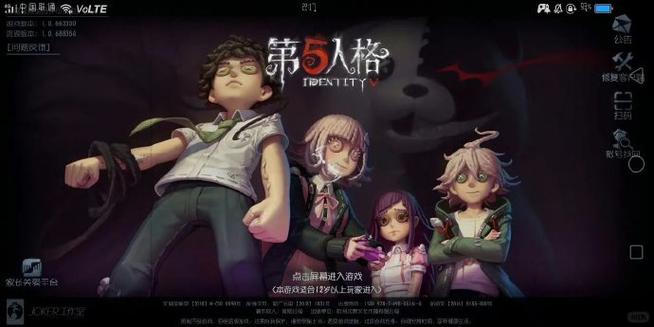 第五人格换绑期间登录