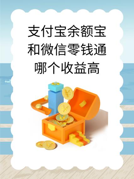 零钱通里的累计收益怎么样转到零钱