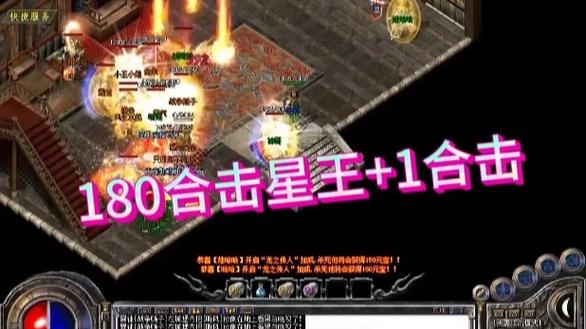 传奇归来180缩略图