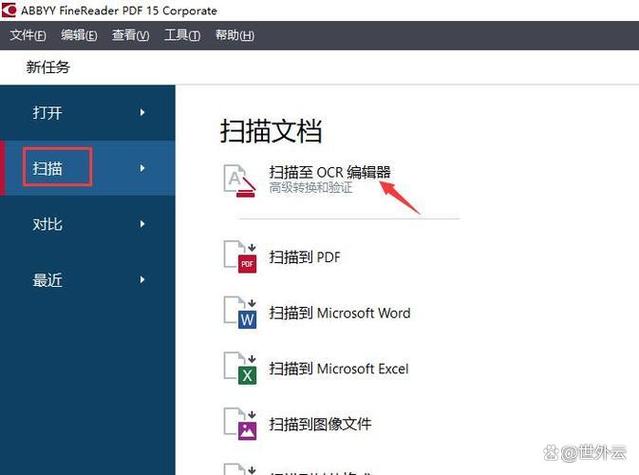 电脑wps扫描纸质版变成电子版