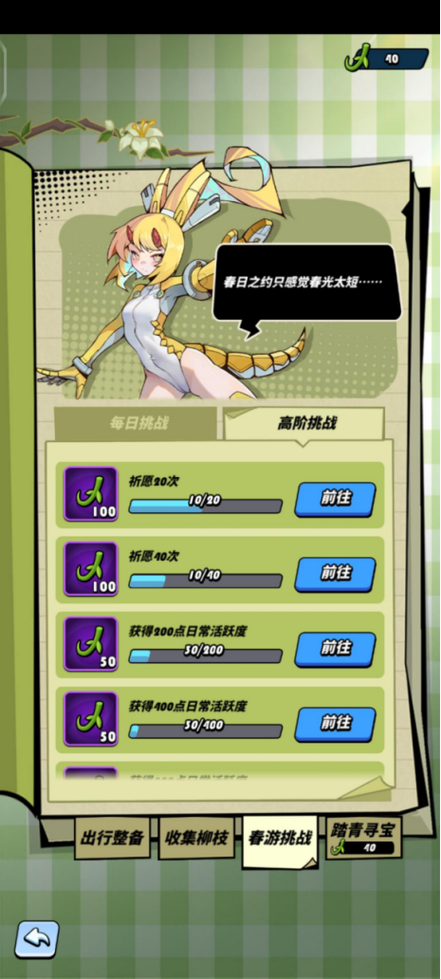 飞吧龙骑士ur龙排名