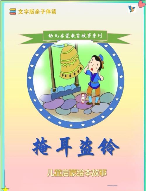 认电话铃声