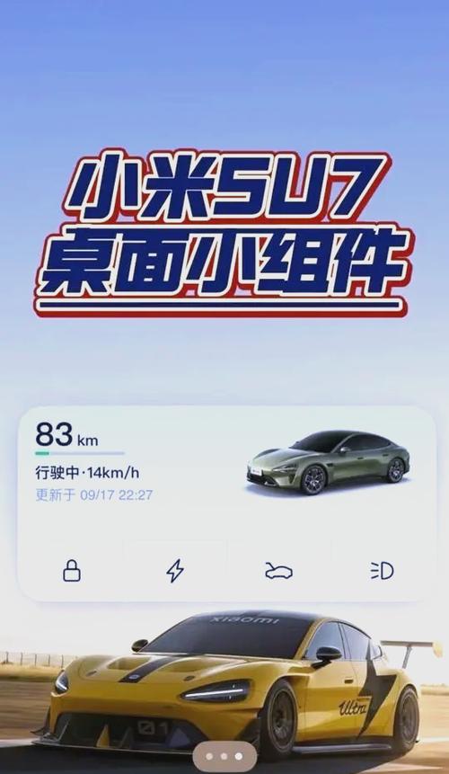 添加小部件