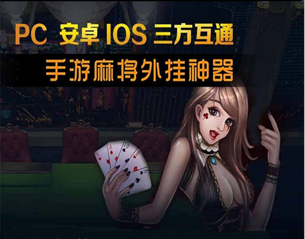 开挂器软件