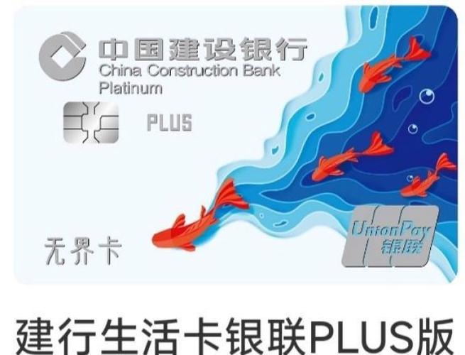 建行临时卡申请需要几天缩略图