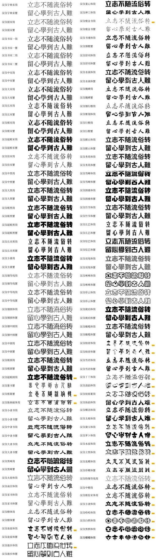 汉仪字库官网