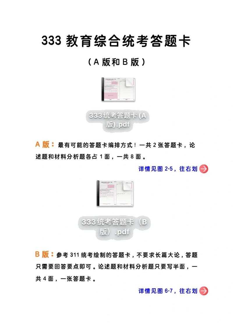 教考衔接是jiao还是jiao