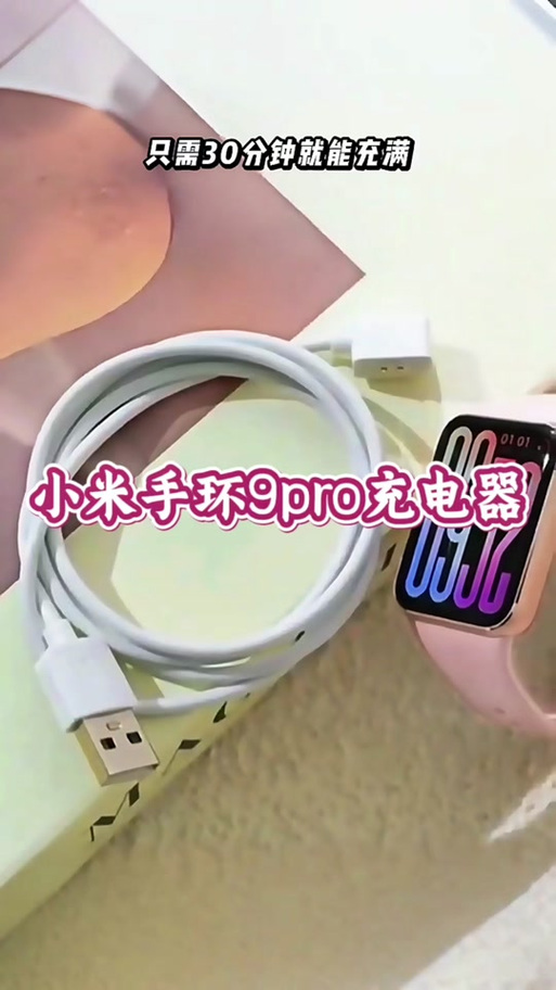 小米手环几天充电一次