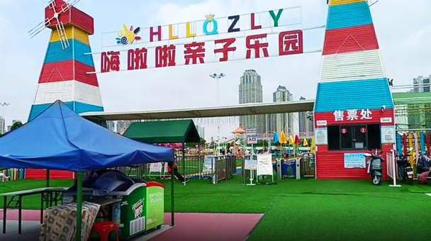 孙子轩中学游乐园