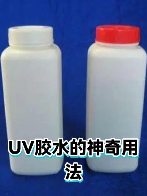 uv胶水自然干要多久