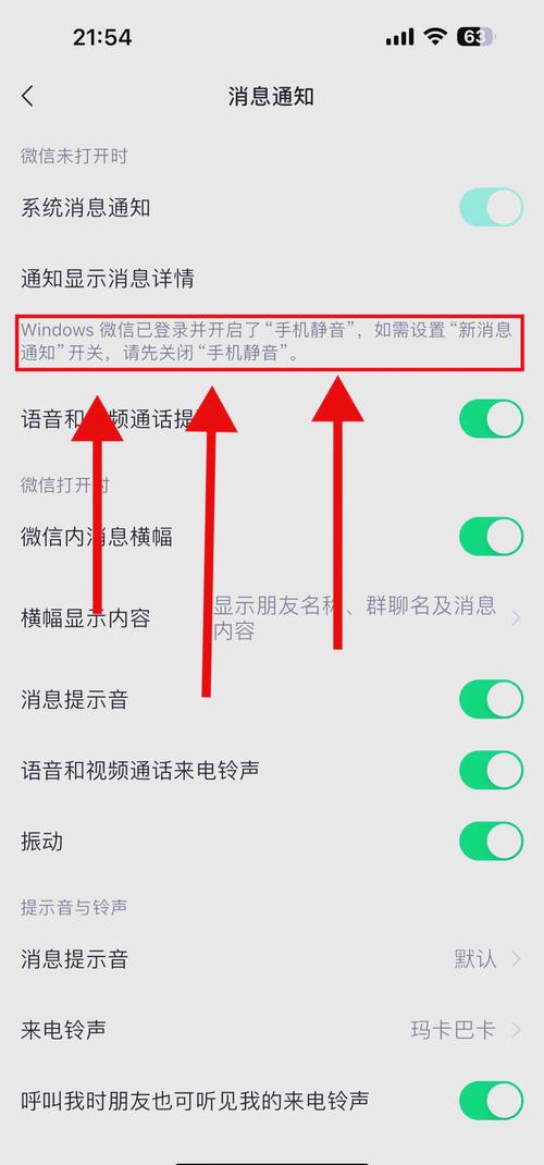 苹果微信提示没有声音是怎么回事缩略图