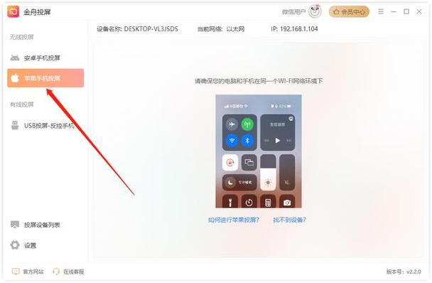 镜像投屏怎么横屏截图