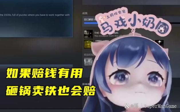 小团团导航范了什么错下价了