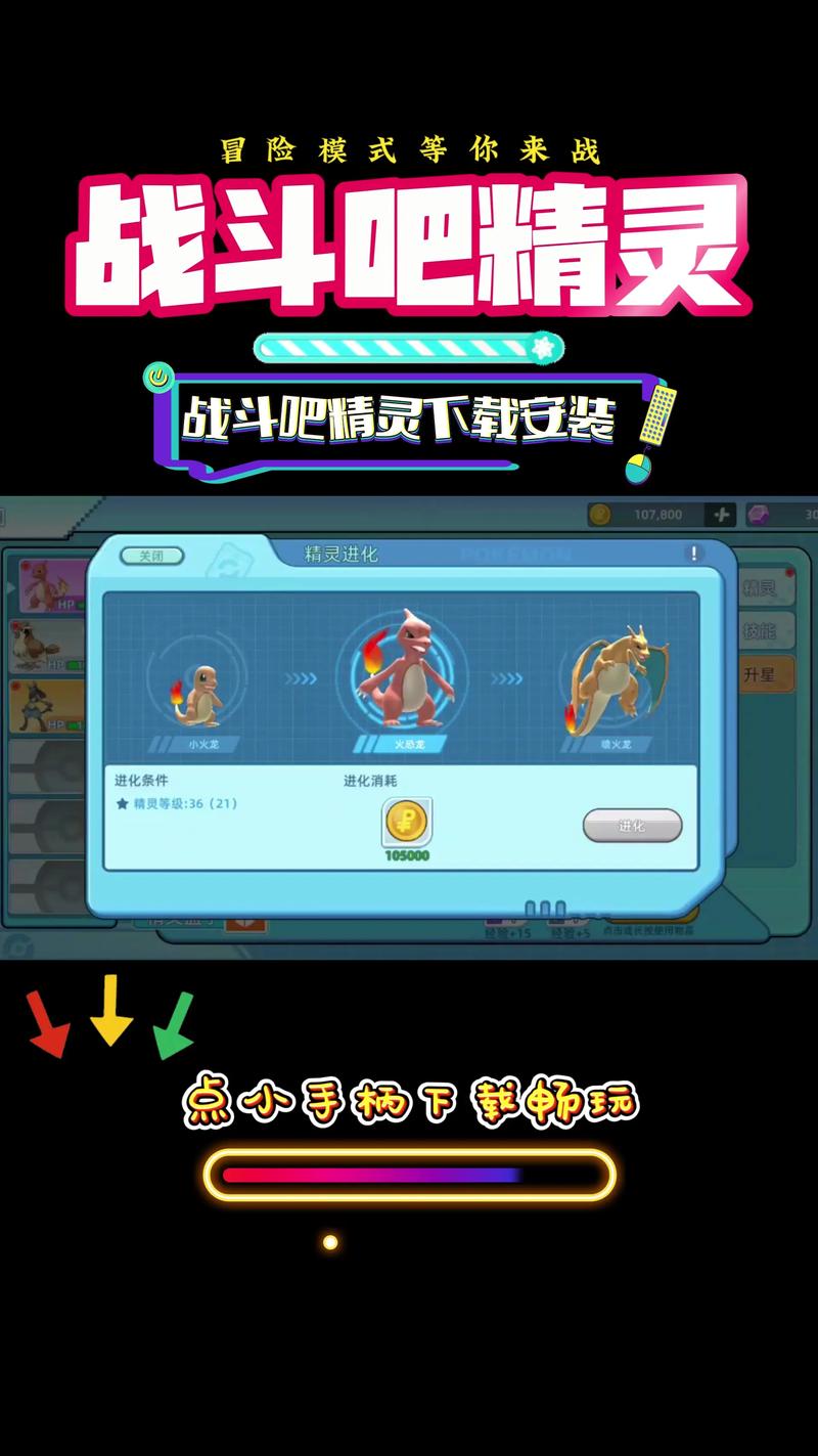 战斗精灵离线汉化内购破解