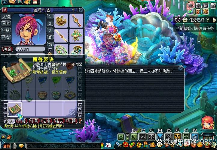 梦幻西游神器副本