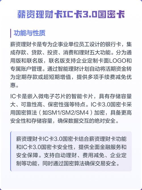 建行国密卡和普通卡的区别