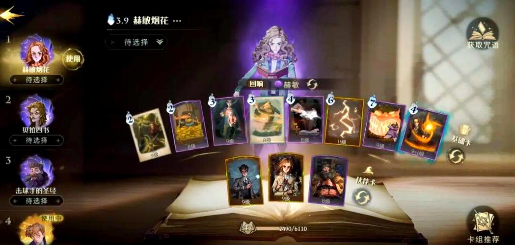 哈利波特游戏剧情攻略