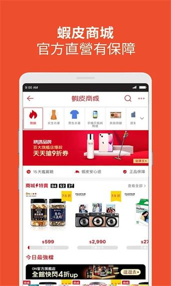 shopee虾皮平台台湾图标