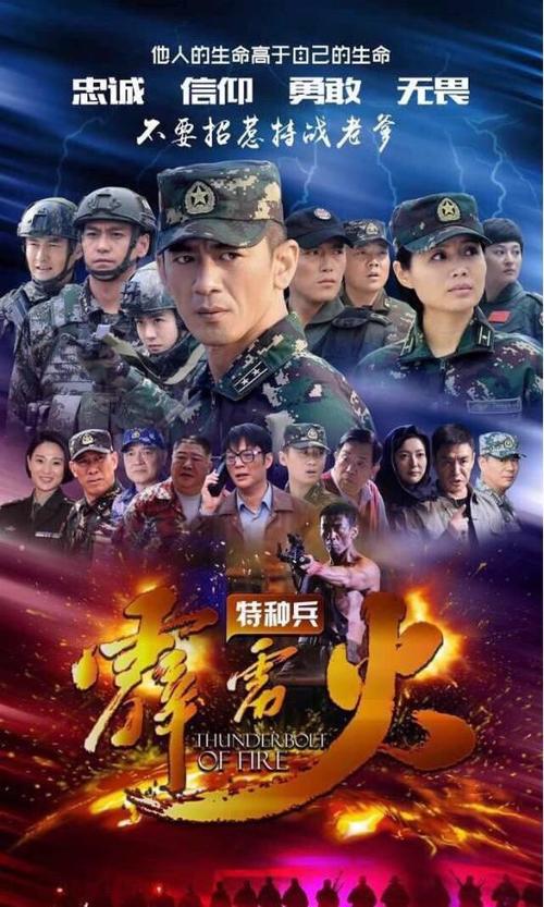 特种兵有几部