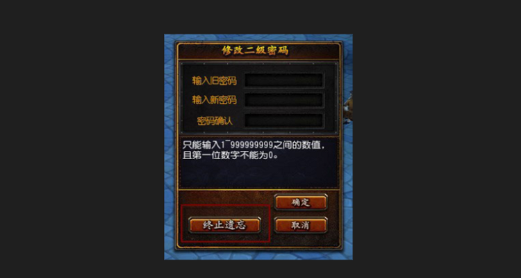 iphone如何查看邮箱密码缩略图
