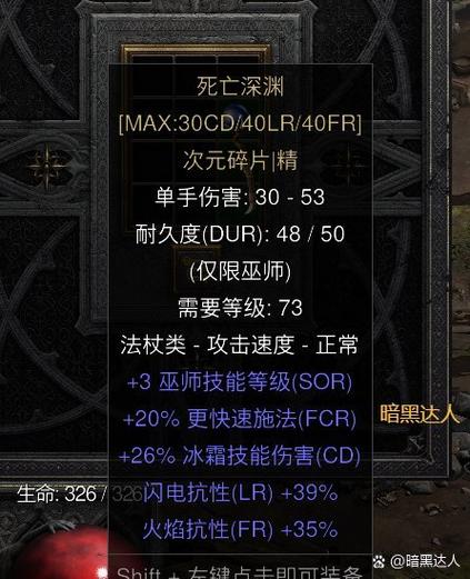 暗黑三死亡之息掉落对应难度
