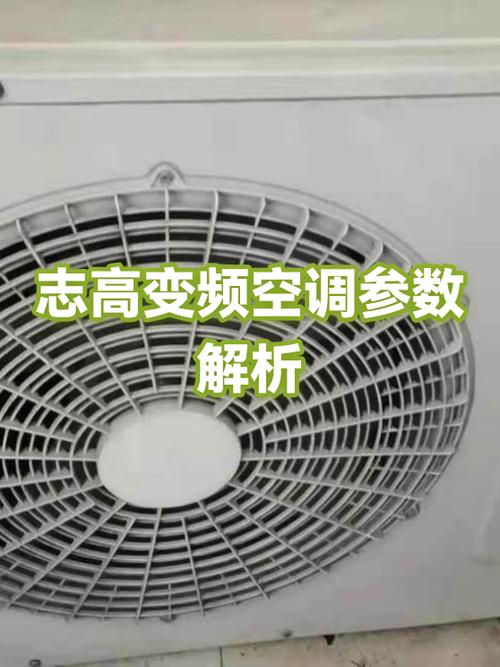 志高变频空调黄灯闪