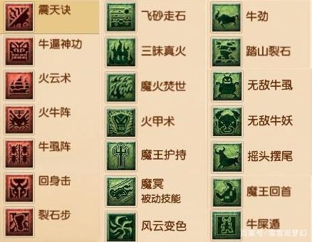 魔王寨门派优势