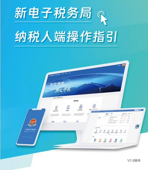 广东省电子税务登录入口