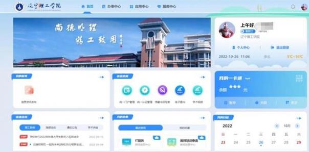 统一身份认证平台